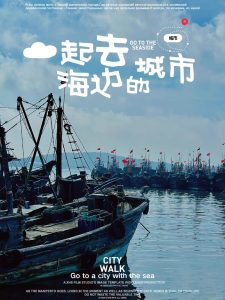 灵山岛 负碳海岛 一出好戏取景地之一